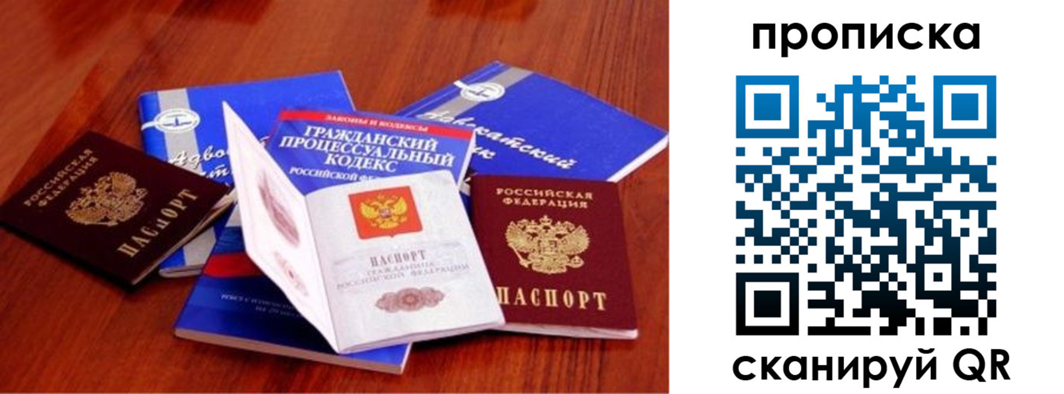 временная регистрация недорого в Кисловодске