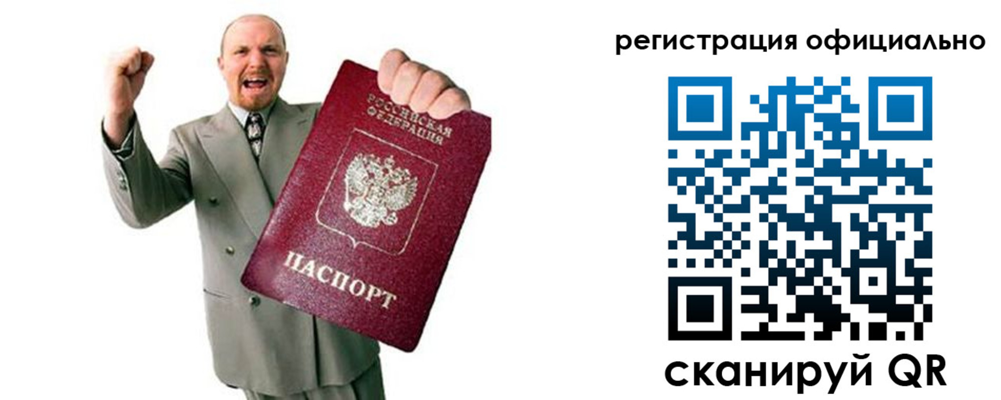 прописка 2025 в Кисловодске