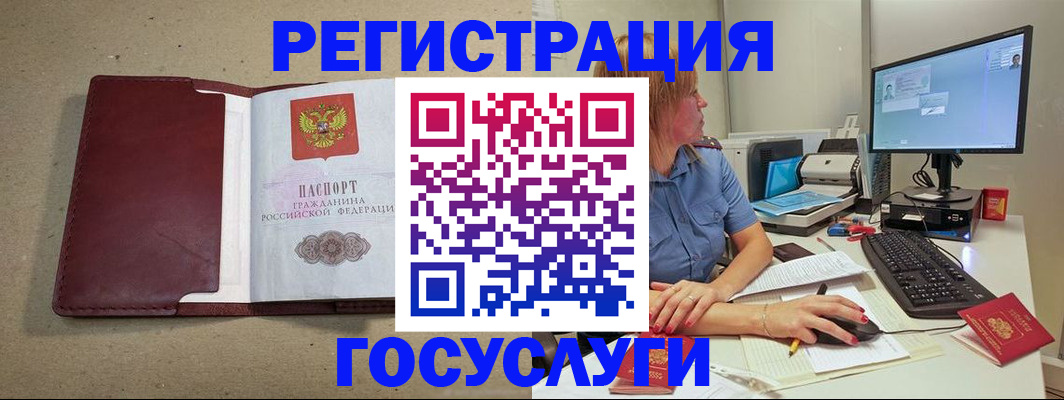 купить прописку в Кисловодске
