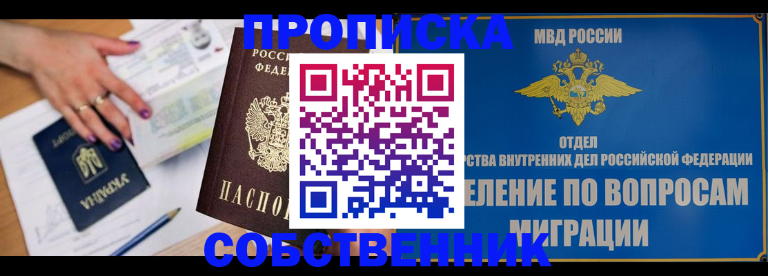 где прописаться в Кисловодске