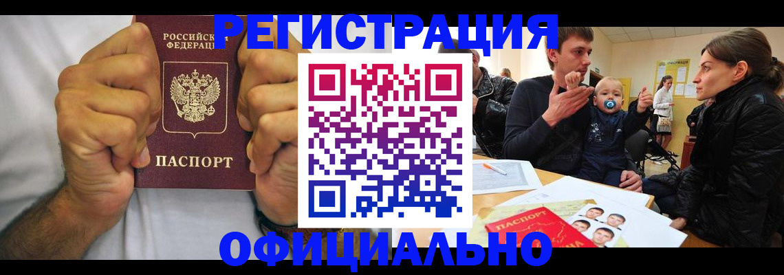 регистрация для дет. сада в Кисловодске