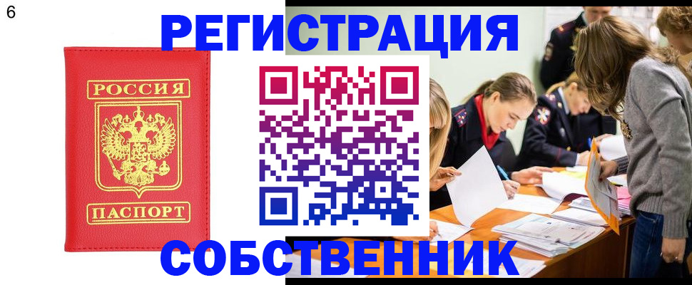 временная регистрация в Кисловодске