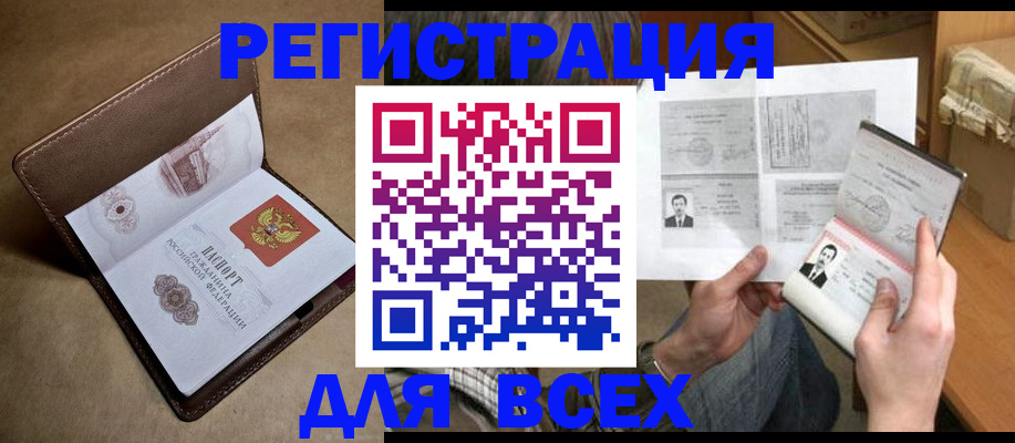временная регистрация поиск в Кисловодске