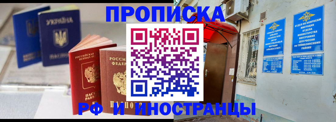 прописка иностранных граждан в Кисловодске